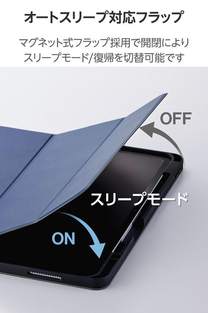 13インチiPad Pro(M5/M4) フラップケース 衝撃吸収 Pencil収納