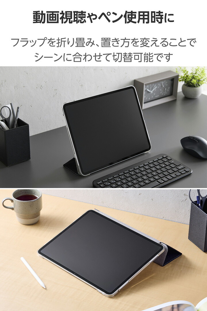 13インチiPad Pro(M5/M4) フラップケース 薄型軽量 ファブリック 背面