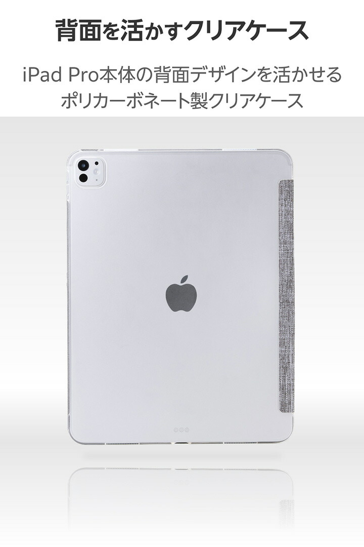 13インチiPad Pro(M5/M4) フラップケース 薄型軽量 ファブリック 背面