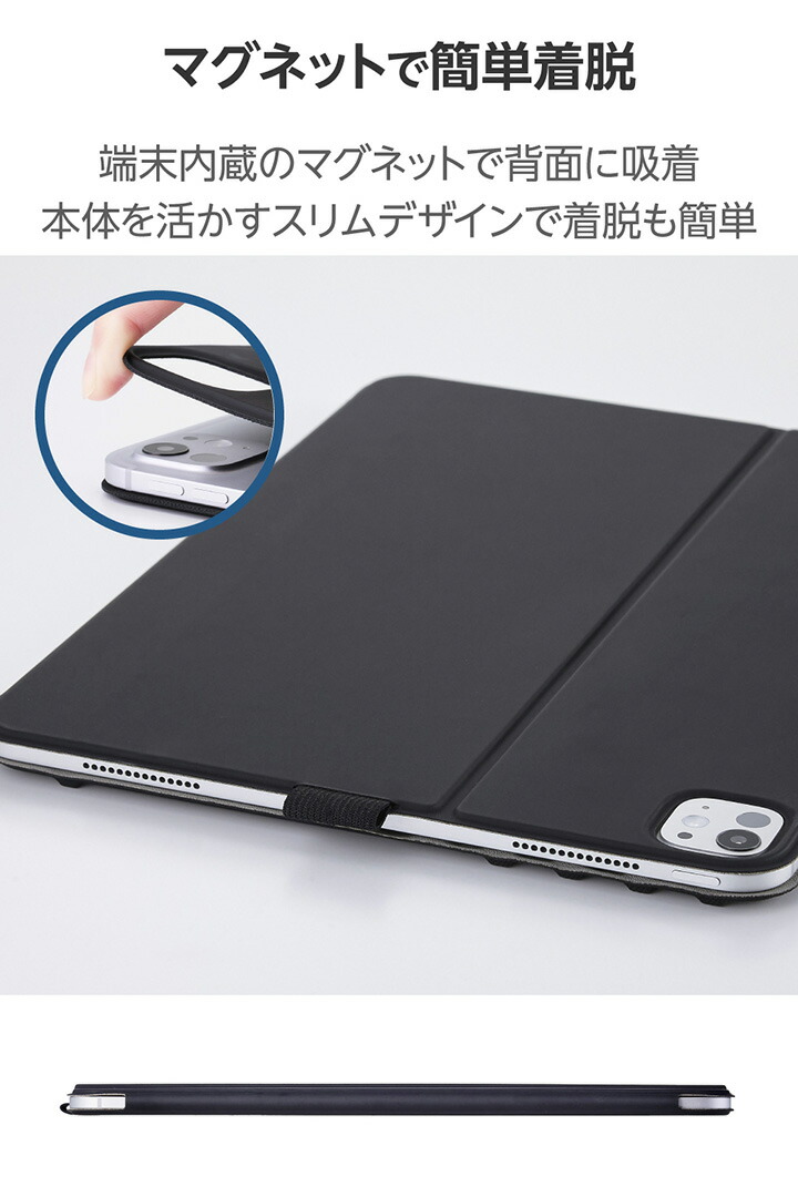 13インチiPad Pro(M5/M4) フラップケース 角度調整 ドローイング 8