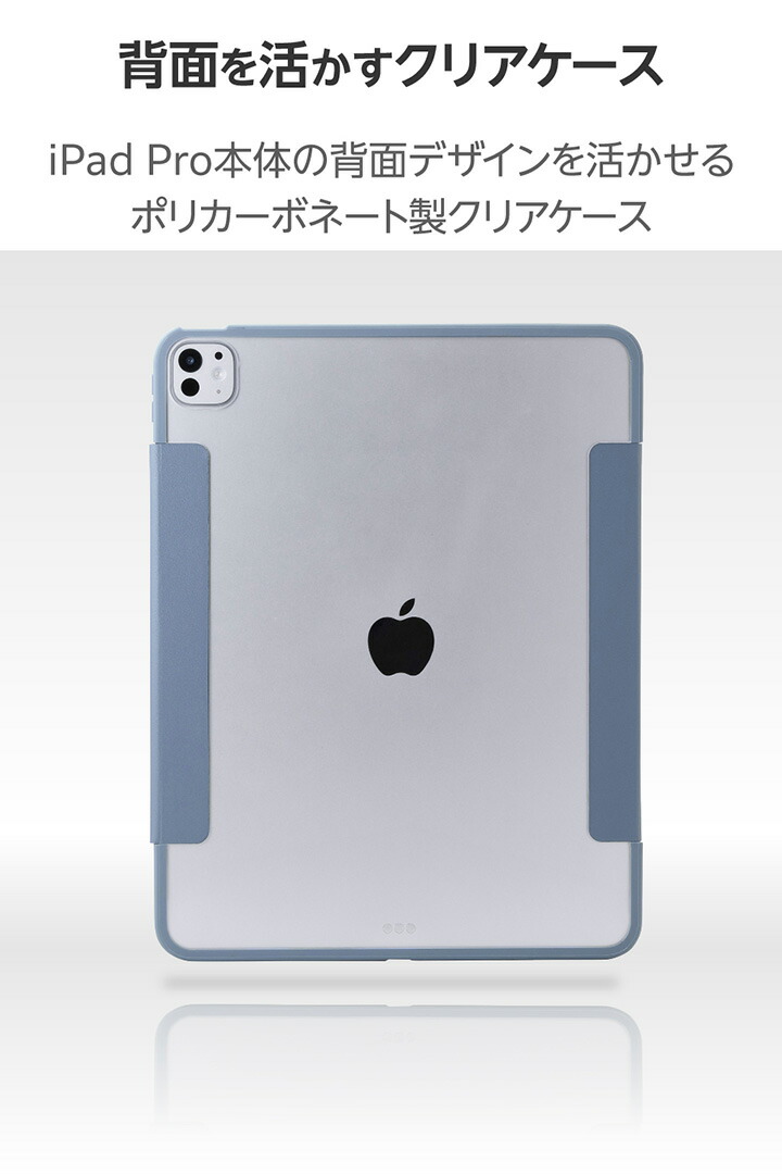 13インチiPad Pro(M5/M4) フラップケース 薄型軽量 カラーエッジ 背面