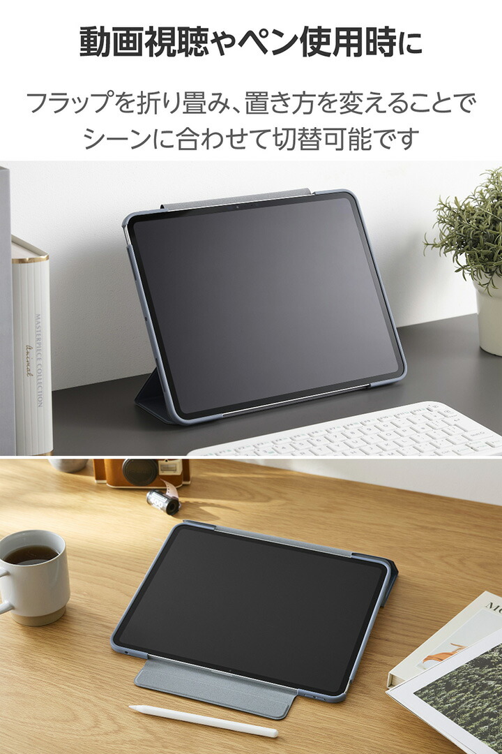 13インチiPad Pro(M5/M4) フラップケース 薄型軽量 カラーエッジ 背面
