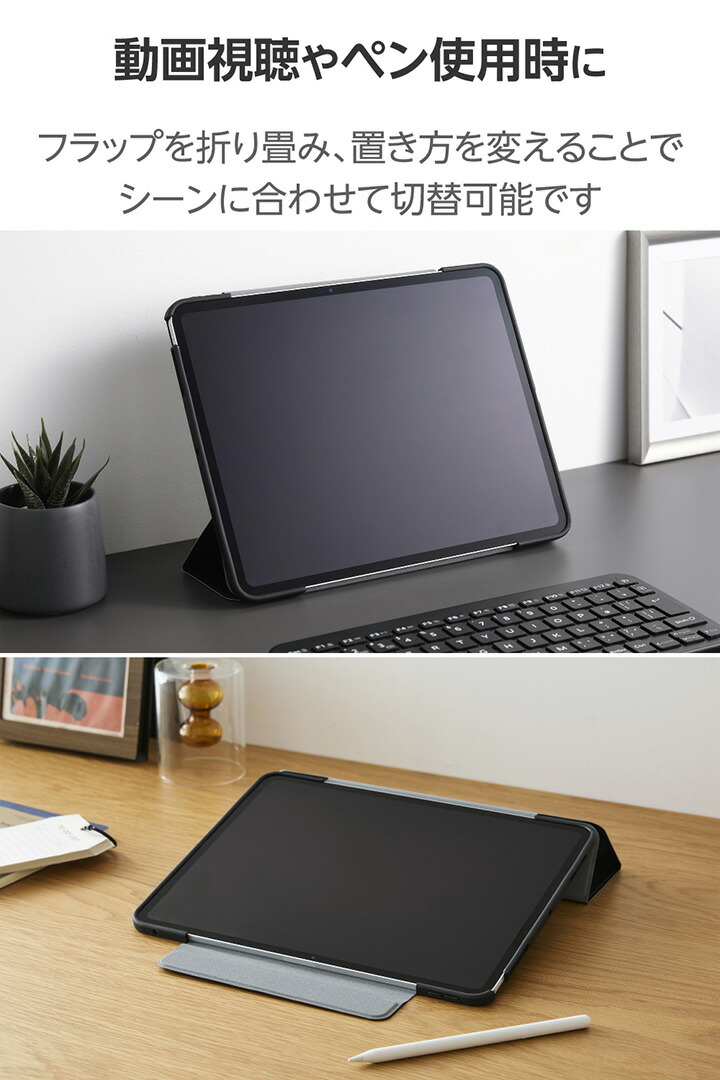 13インチiPad Pro(M5/M4) フラップケース 薄型軽量 カラーエッジ 背面