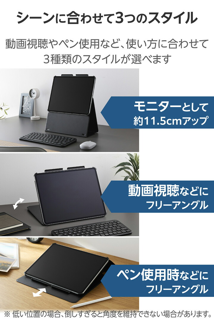 13インチiPad Pro(M5/M4) フラップケース 高さ調整 合成皮革 スリープ 