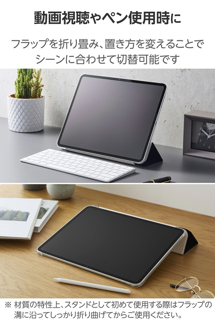 13インチiPad Pro(M5/M4) フラップケース 薄型軽量 背面クリア 2