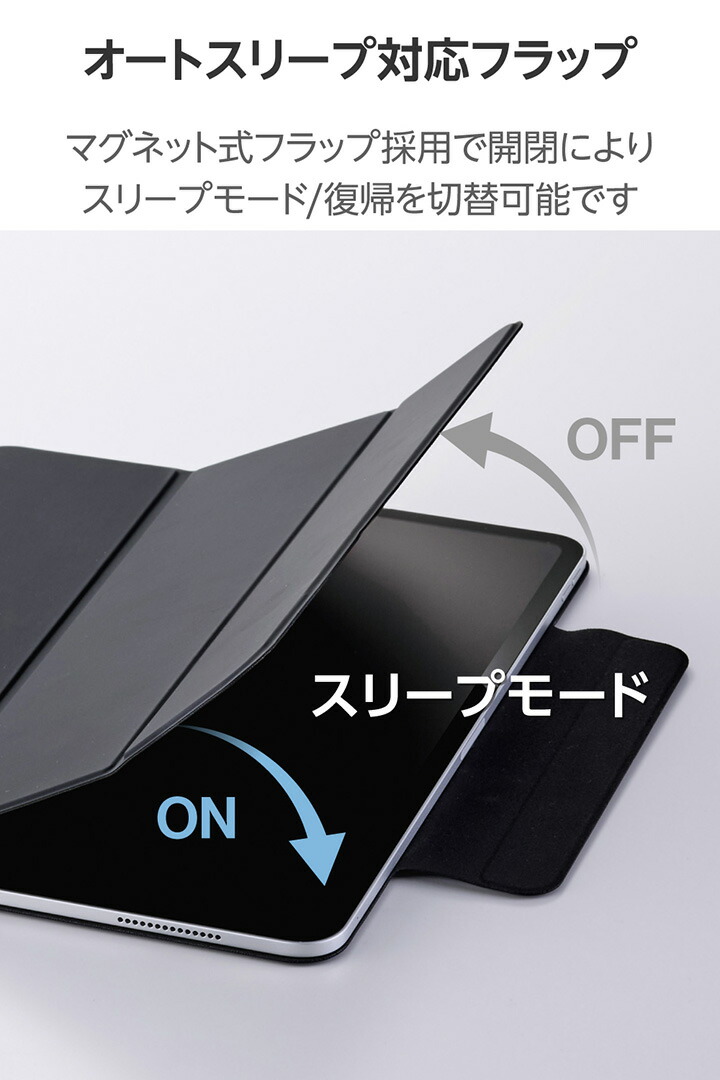 13インチiPad Pro(M5/M4) フラップケース 超薄型 マグネット着脱