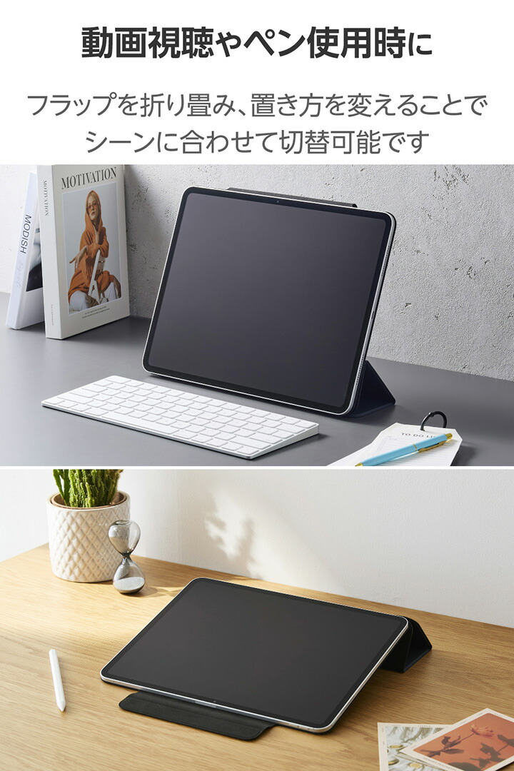 13インチiPad Pro(M5/M4) フラップケース 超薄型 マグネット着脱