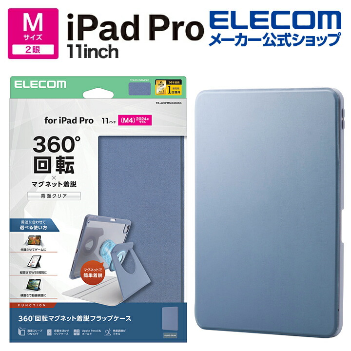 13インチiPad Pro(M4) ソフトレザー 超薄型 マグネット装着 スリープ