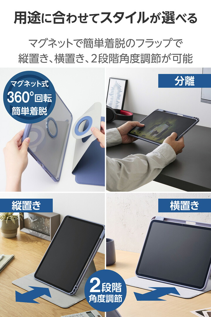 11インチiPad Pro(M5/M4) フラップケース 360度回転 背面クリア 2