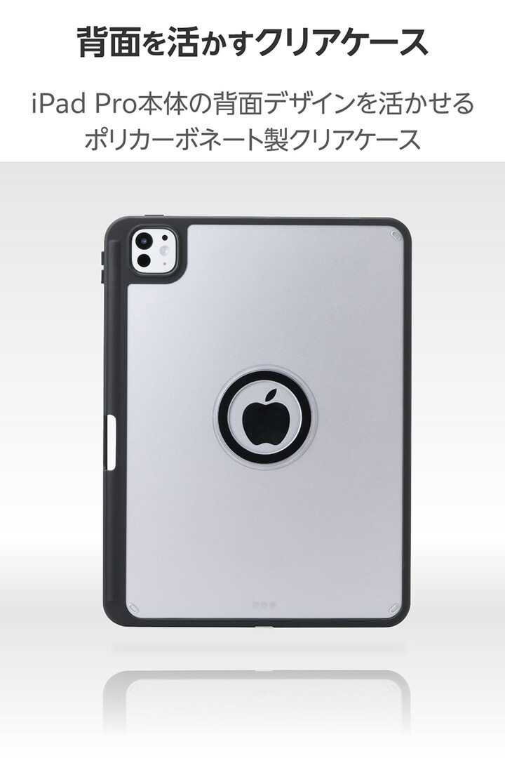 11インチiPad Pro(M5/M4) フラップケース 360度回転 背面クリア 2