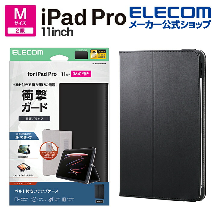iPad Pro M4 13インチ1TB ケース4点 UAG 13インチ iPad Pro M4 METROPOLIS SE (メトロポリス) 耐衝撃