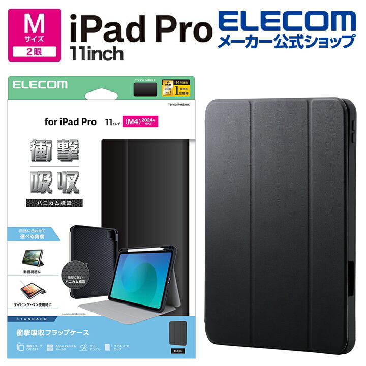 iPad Pro 13インチ M4チップ WiFiモデル ケース フィルム付き iPad Pro 13インチ M4チップ WiFiモデル ケース フィルム付き iPad Pro