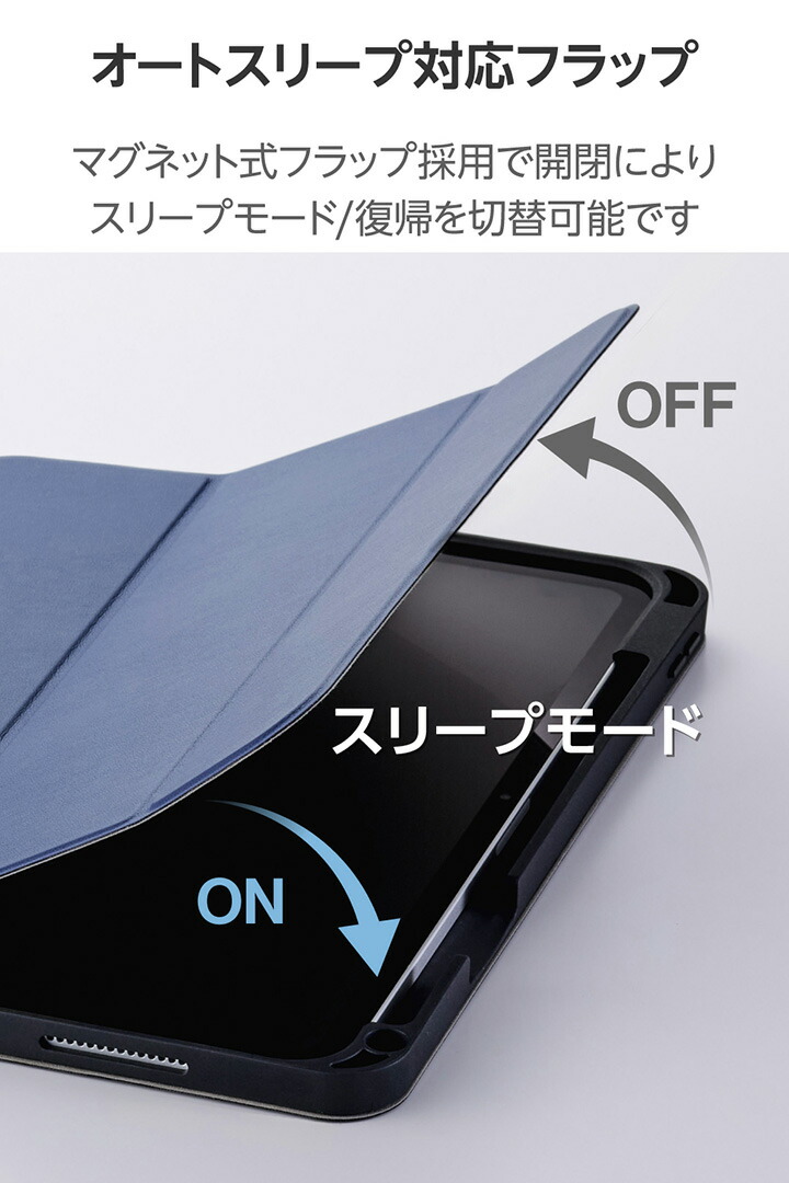 11インチiPad Pro(M5/M4) フラップケース 衝撃吸収 Pencil収納