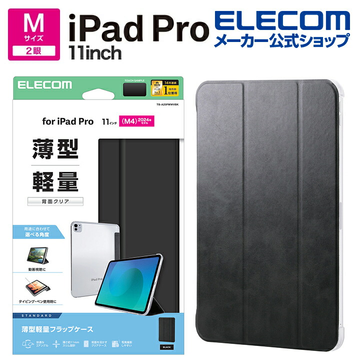 【美品です】即購入可能　iPad5 付属品未使用 79792-206-