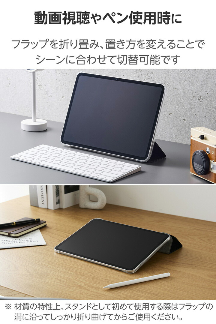 11インチiPad Pro(M5/M4) フラップケース 薄型軽量 背面クリア 2