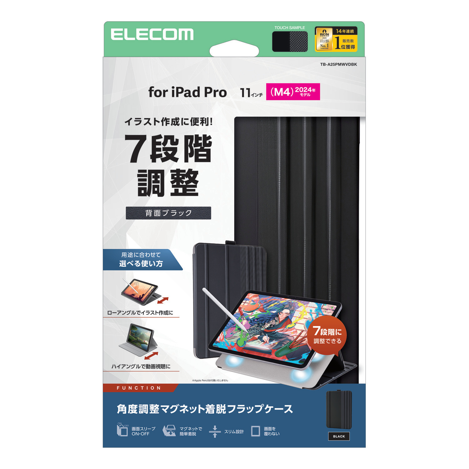 11インチiPad Pro(M5/M4) フラップケース 角度調整 ドローイング 7
