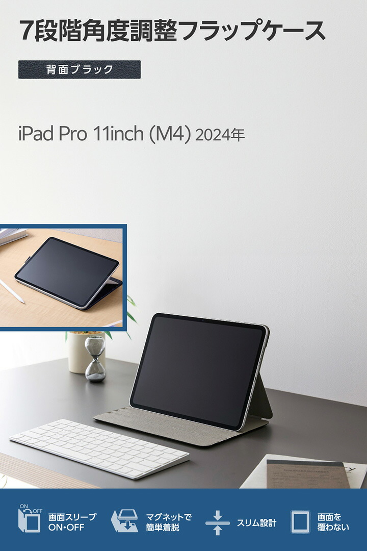 11インチiPad Pro(M5/M4) フラップケース 角度調整 ドローイング 7