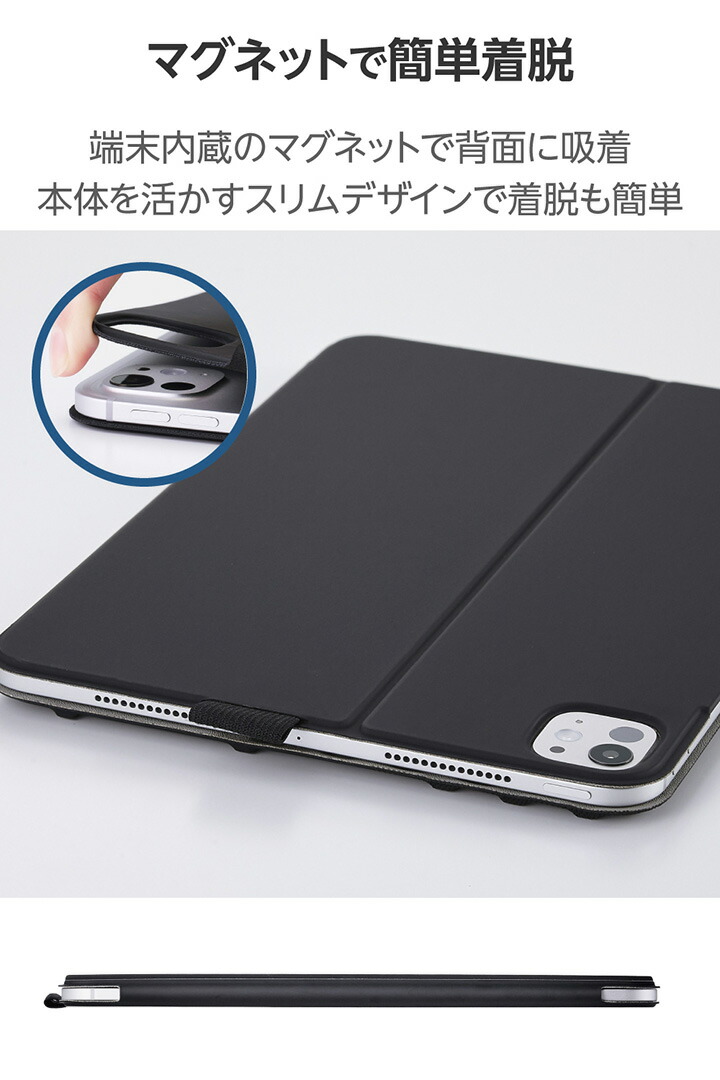 11インチiPad Pro(M5/M4) フラップケース 角度調整 ドローイング 7