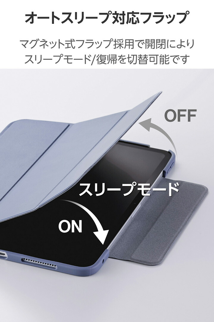 11インチiPad Pro(M5/M4) フラップケース 薄型軽量 カラーエッジ 背面