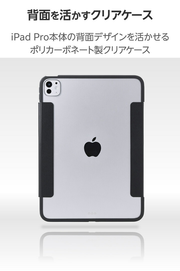 11インチiPad Pro(M5/M4) フラップケース 薄型軽量 カラーエッジ 背面