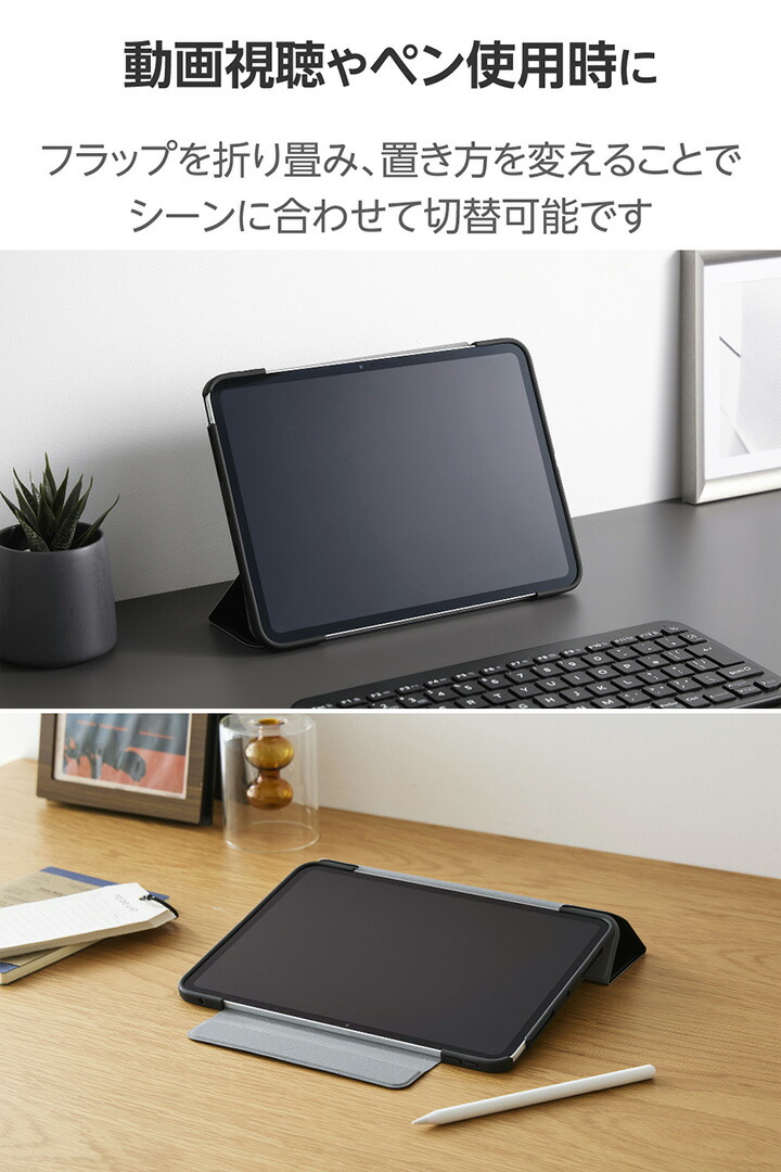 11インチiPad Pro(M5/M4) フラップケース 薄型軽量 カラーエッジ 背面