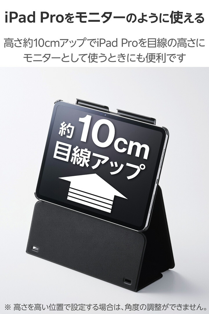 11インチiPad Pro(M5/M4) フラップケース 高さ調整 合成皮革 スリープ