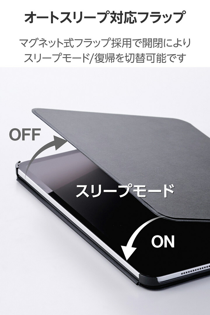 11インチiPad Pro(M5/M4) フラップケース 高さ調整 合成皮革 スリープ