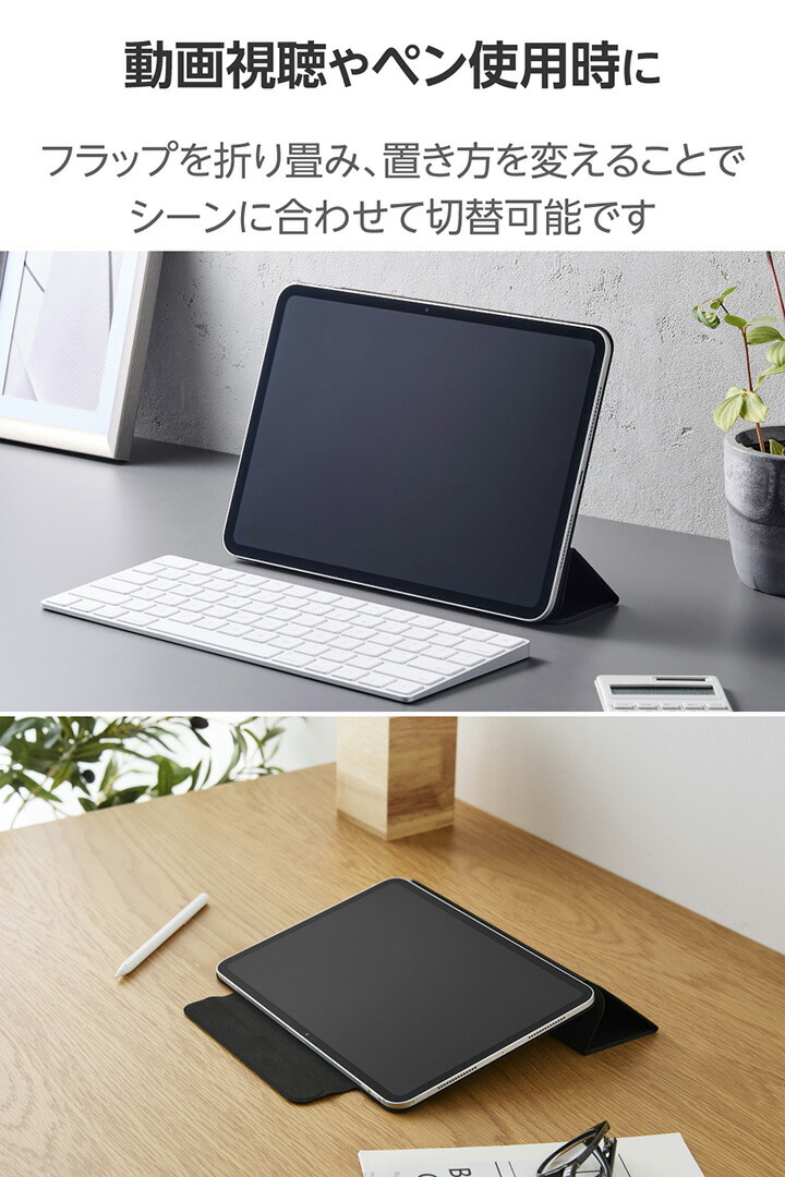 11インチiPad Pro(M5/M4) フラップケース 超薄型 マグネット着脱