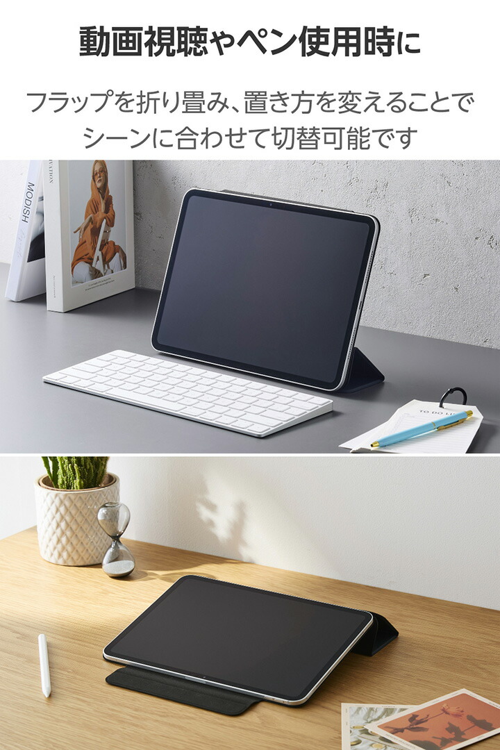 11インチiPad Pro(M5/M4) フラップケース 超薄型 マグネット着脱
