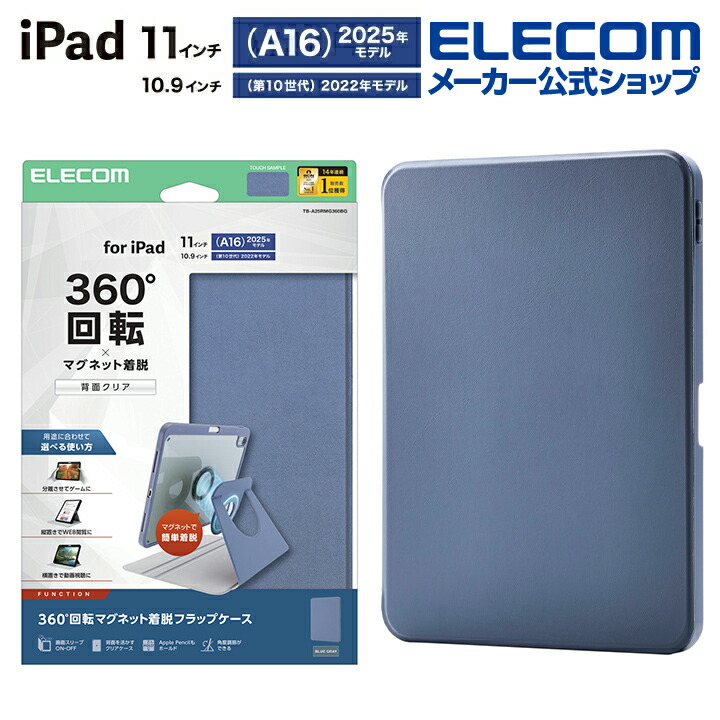 iPad(A16) (第10世代) ガラスフィルム ブルーライトカット 超簡単貼り
