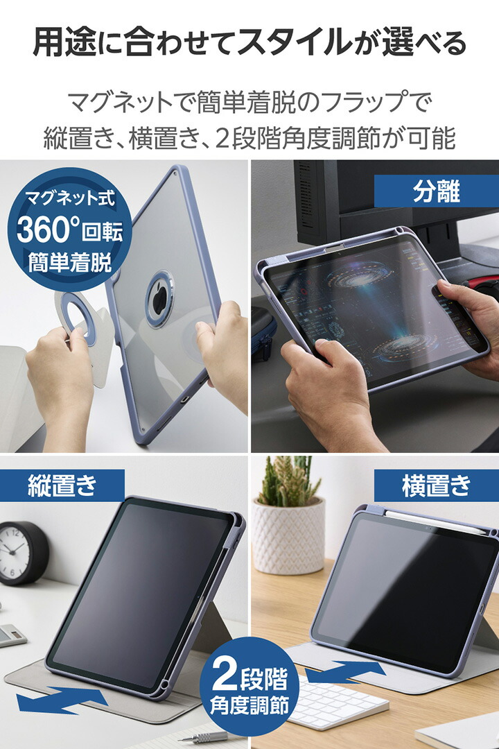 iPad(A16) フラップケース 360度回転 背面クリア 2アングル スリープ