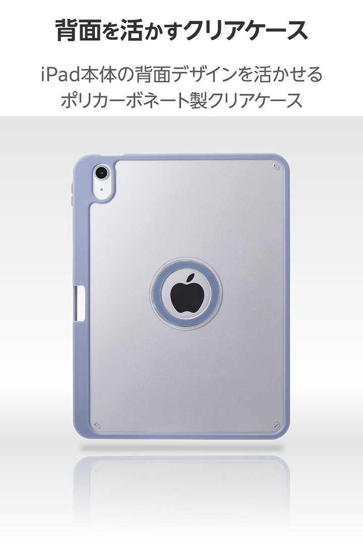 iPad(A16) フラップケース 360度回転 背面クリア 2アングル スリープ iPad(A16) フラップケース 360度回転 背面クリア 2アングル スリープ