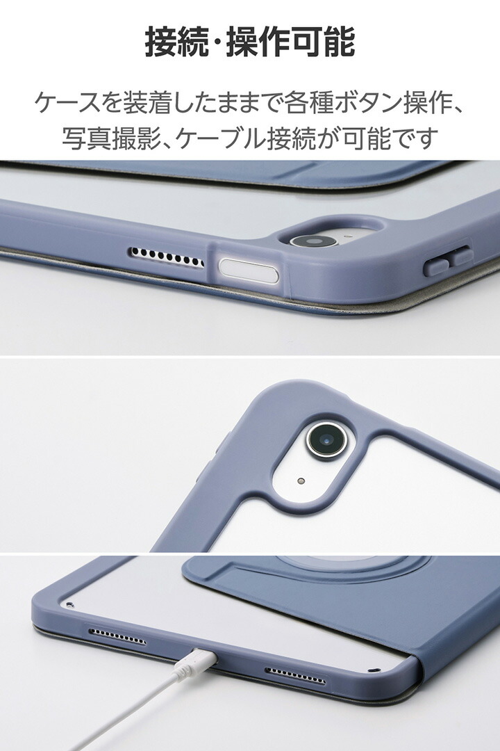 iPad(A16) フラップケース 360度回転 背面クリア 2アングル スリープ