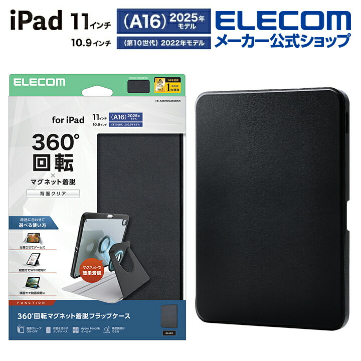 エレコム iPad 第10世代 フラップケース 360度回転 Pencil収納 スリープ対応 TB-A22RSA360NV ネイビー エレコム iPad 10.2インチ フラップケース 360度回転 エレコム iPad