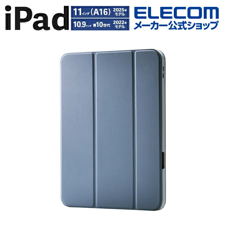 iPad(A16) iPad 第10世代 フラップケース ソフトレザー &me