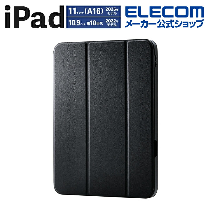 iPad用アクセサリ | エレコムダイレクトショップ本店はPC周辺機器