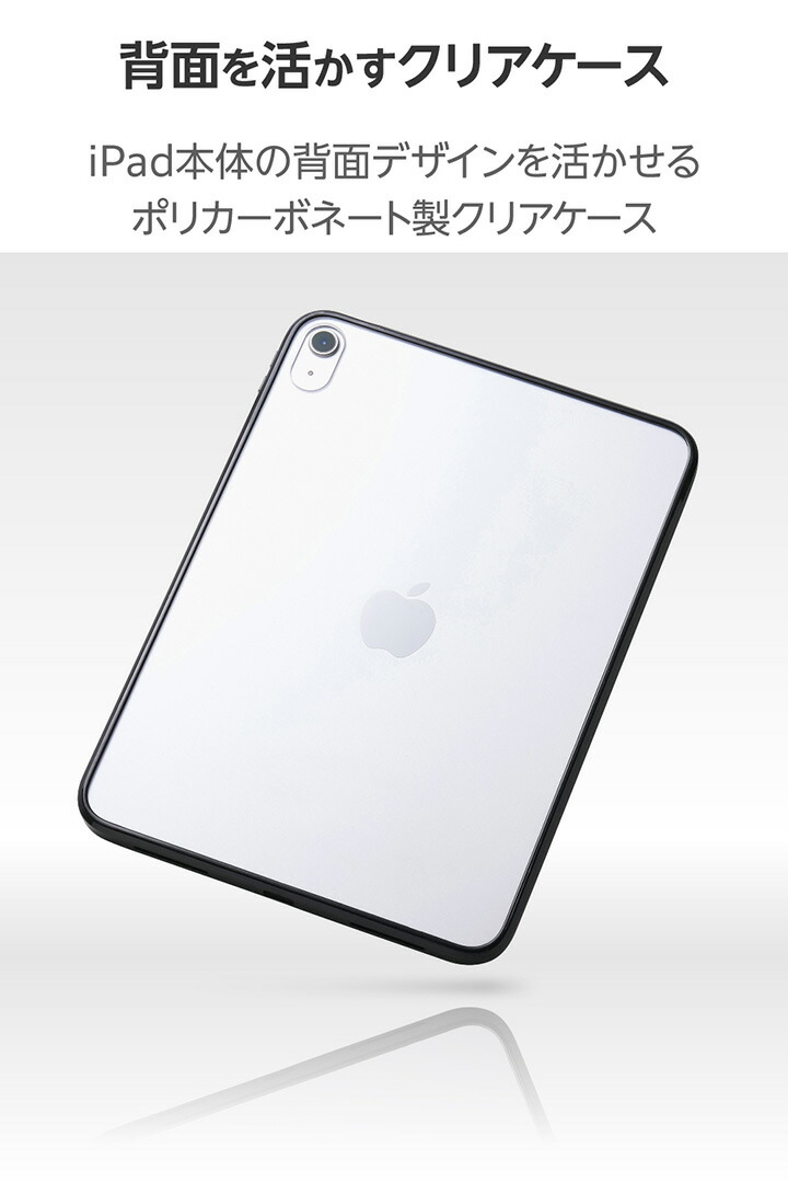 iPad(A16) クリアケース 軽量 カラーエッジ 背面クリア | エレコム