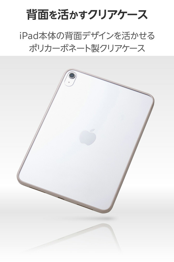 iPad(A16) クリアケース 軽量 カラーエッジ 背面クリア | エレコム