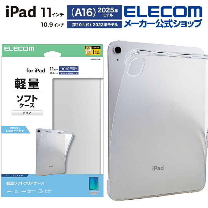 iPad(A16) iPad 第10世代 ガラスフィルム 高透明 ガイドフレーム付