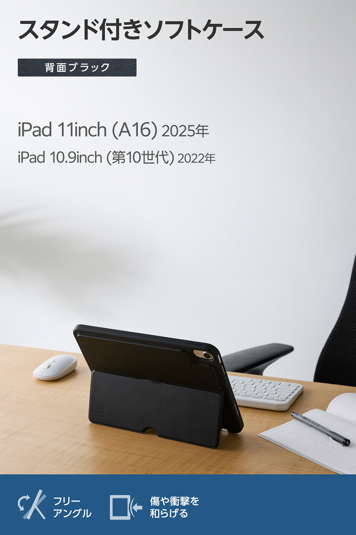 iPad(A16) ソフトケース 軽量 スタンド付き Pencil収納 | エレコム