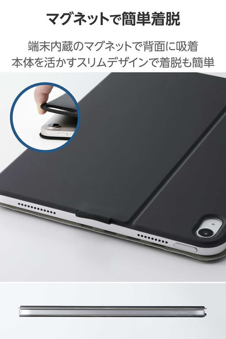 iPad(A16) フラップケース 角度調整 ドローイング 7アングル