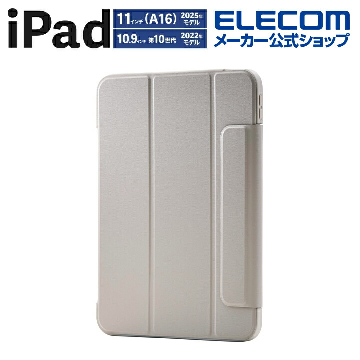iPad第10世代　ELECOMケース 楽天市場】エレコム iPad 第10世代 用 フラップケース ソフト