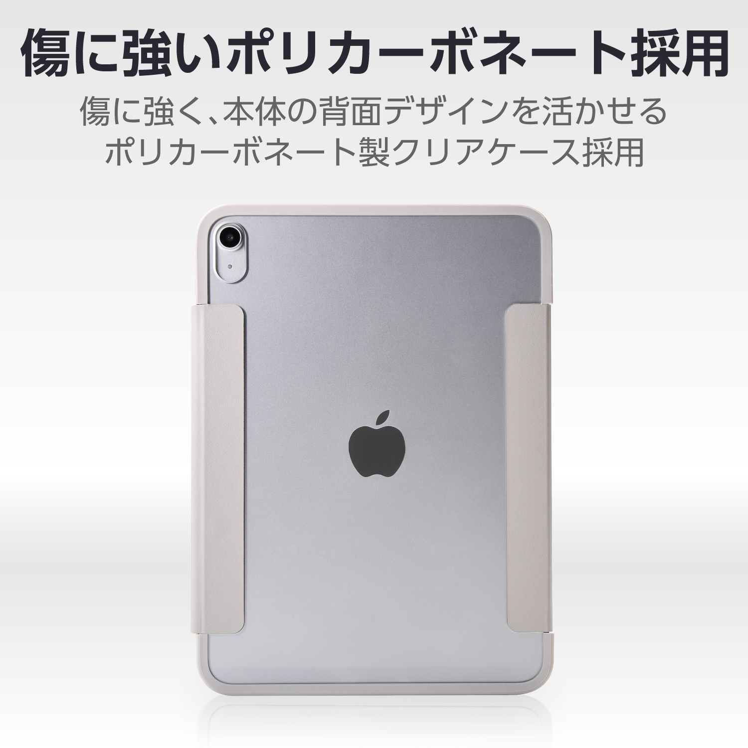 iPad(A16) フラップケース 薄型軽量 カラーエッジ 背面クリア