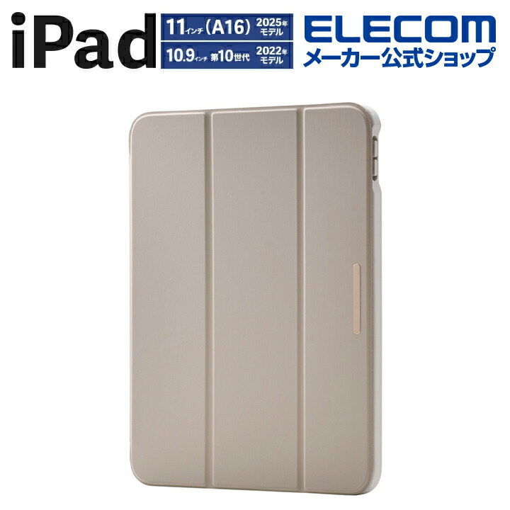 iPad(A16) フラップケース 薄型軽量 CHIC STYLE スリープ対応