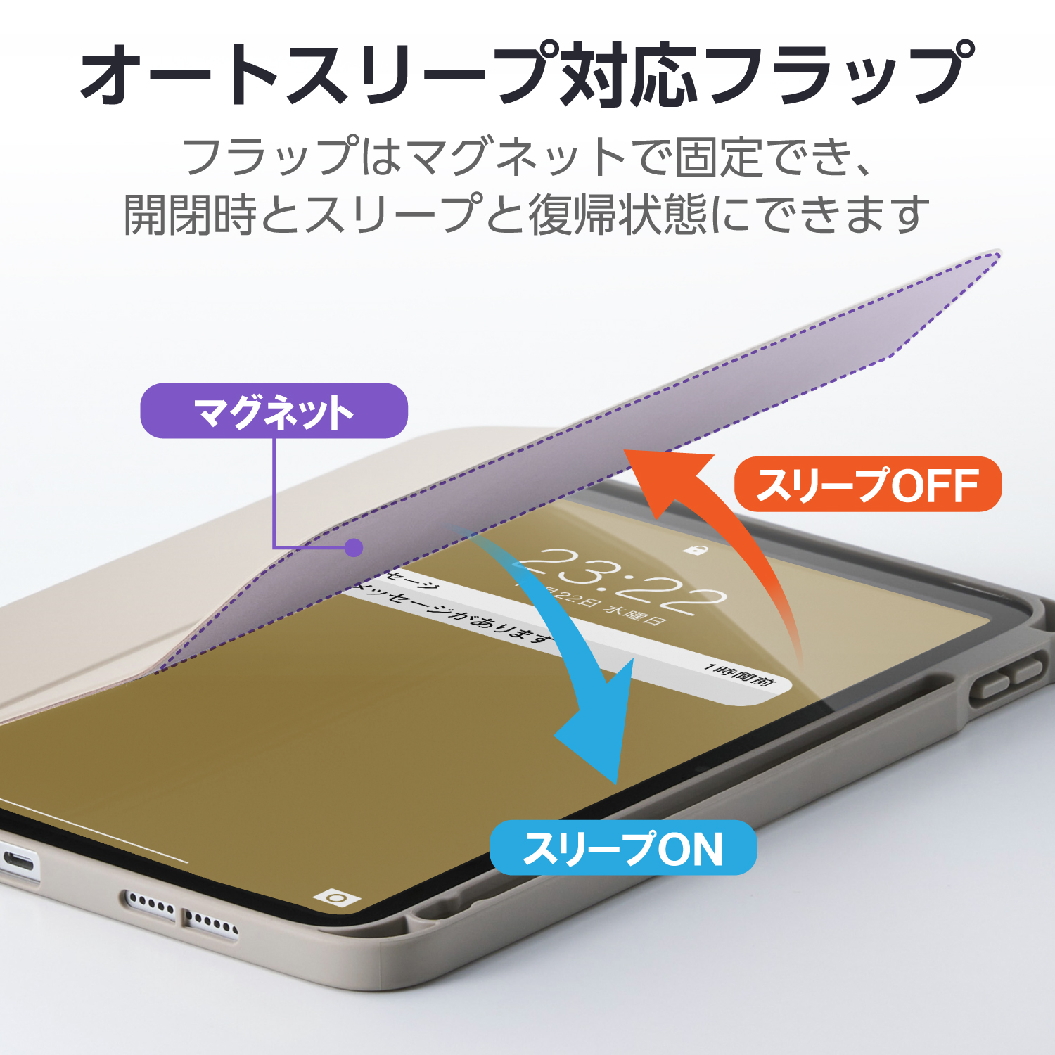 iPad(A16) フラップケース 薄型軽量 CHIC STYLE スリープ対応