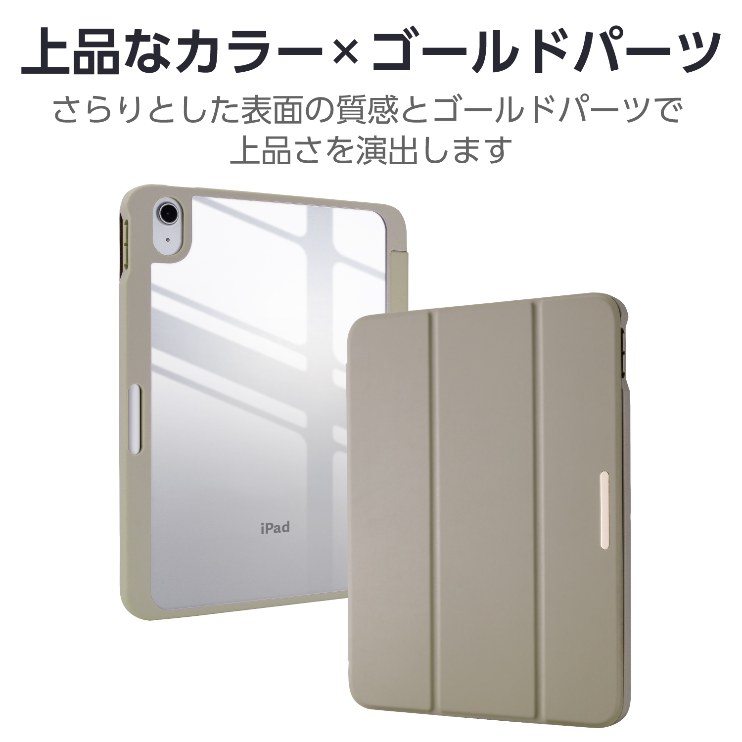 iPad(A16) フラップケース 薄型軽量 CHIC STYLE スリープ対応