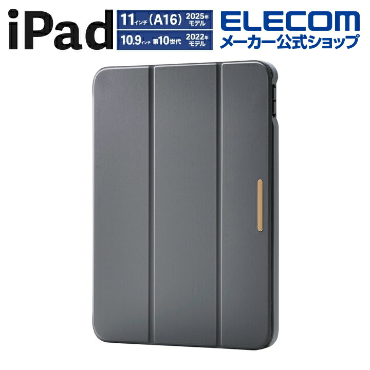 iPad(A16) フラップケース 薄型軽量 CHIC STYLE スリープ対応