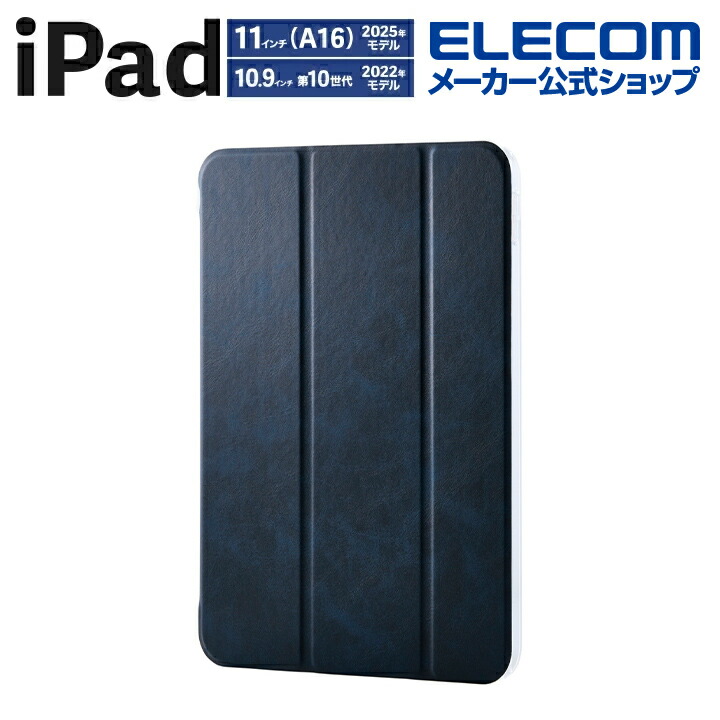 iPad(A16) iPad 第10世代 フラップケース ソフトレザー &me