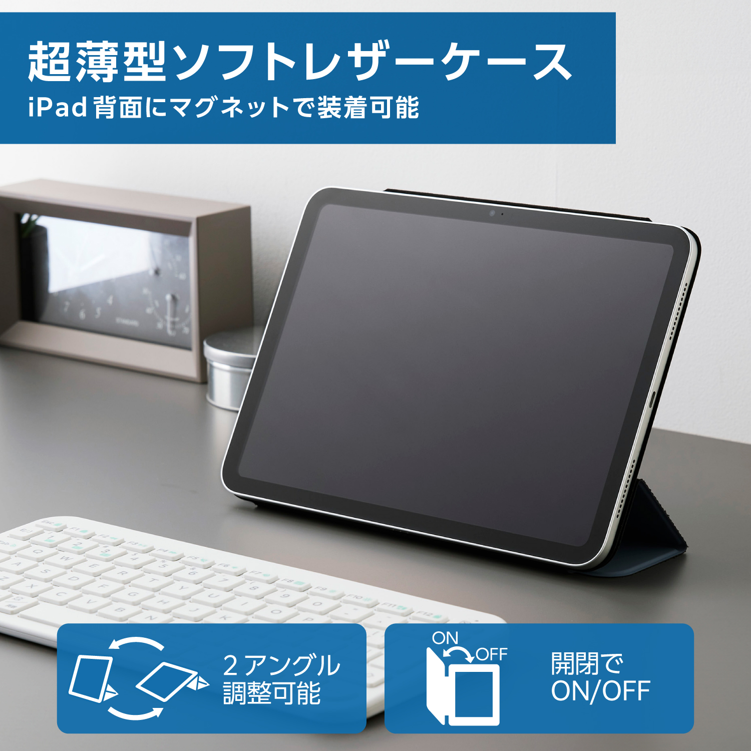 iPad(A16) フラップケース 超薄型 マグネット着脱 スリープ対応