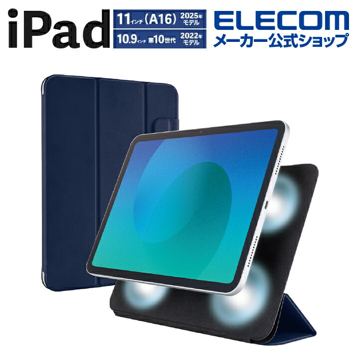 iPad(A16) フラップケース 超薄型 マグネット着脱 スリープ対応